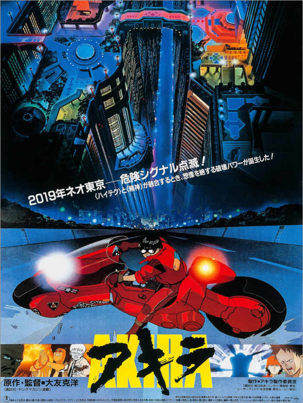 Poster Akira (giapponese)