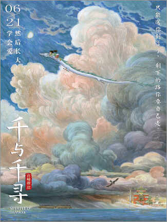 Adesivo murale  La città incantata (cinese) - Vintage Entertainment Collection