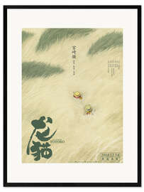 Stampa artistica con cornice  Il mio vicino Totoro (cinese) - Vintage Entertainment Collection
